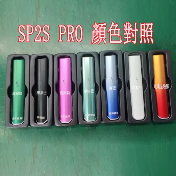 【SP2S PRO 】思博瑞發光電子煙主機只通用SP系列煙彈 , sp2pro發光霧化煙桿：圖片 2